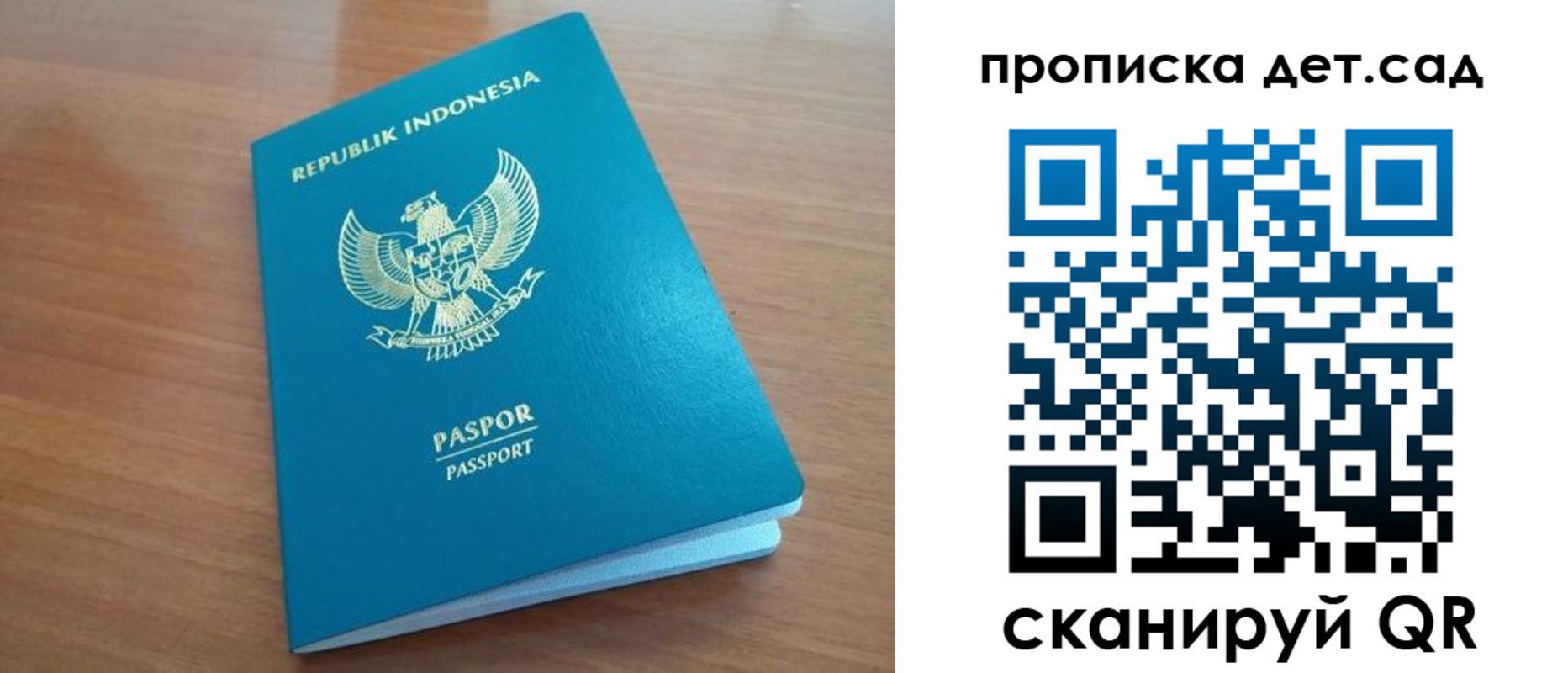 прописка штамп в Ивановской области