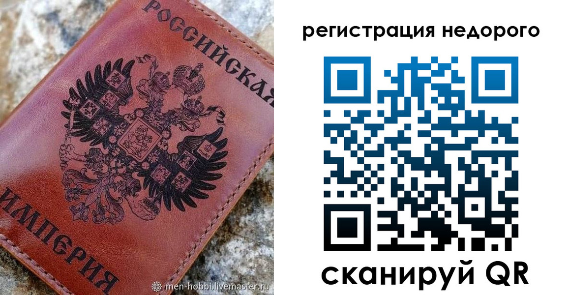 прописка регистрация в Ивановской области